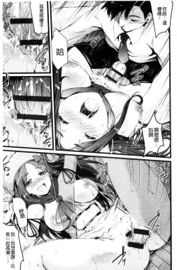 Page 141 of Utaou, Inda Suru hodo no Yorokobi o | 歌頌吧淫墮下去那般的愉悅感