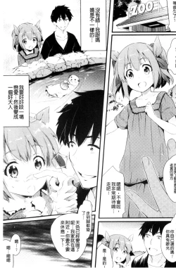 Page 159 of Utaou, Inda Suru hodo no Yorokobi o | 歌頌吧淫墮下去那般的愉悅感