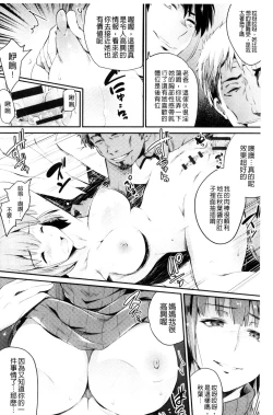 Page 180 of Utaou, Inda Suru hodo no Yorokobi o | 歌頌吧淫墮下去那般的愉悅感