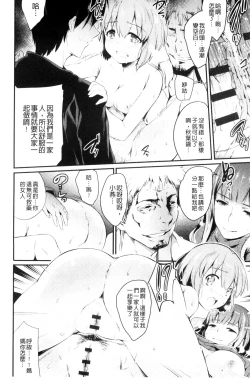 Page 188 of Utaou, Inda Suru hodo no Yorokobi o | 歌頌吧淫墮下去那般的愉悅感