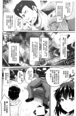 Page 194 of Utaou, Inda Suru hodo no Yorokobi o | 歌頌吧淫墮下去那般的愉悅感
