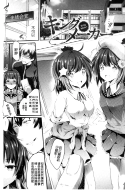 Page 35 of Utaou, Inda Suru hodo no Yorokobi o | 歌頌吧淫墮下去那般的愉悅感