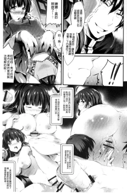 Page 41 of Utaou, Inda Suru hodo no Yorokobi o | 歌頌吧淫墮下去那般的愉悅感