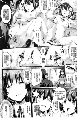 Page 42 of Utaou, Inda Suru hodo no Yorokobi o | 歌頌吧淫墮下去那般的愉悅感