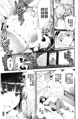Page 79 of Utaou, Inda Suru hodo no Yorokobi o | 歌頌吧淫墮下去那般的愉悅感