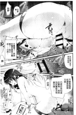 Page 81 of Utaou, Inda Suru hodo no Yorokobi o | 歌頌吧淫墮下去那般的愉悅感