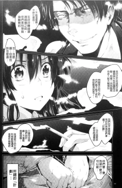 Page 90 of Utaou, Inda Suru hodo no Yorokobi o | 歌頌吧淫墮下去那般的愉悅感