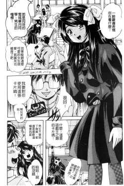 Page 10 of Shoujo Rankou Kyokashou