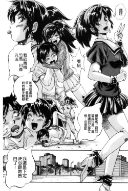 Page 110 of Shoujo Rankou Kyokashou