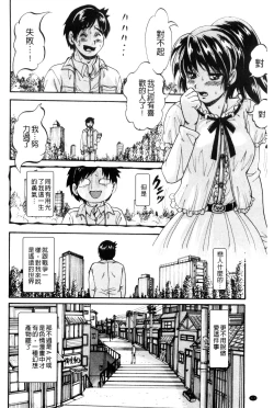 Page 111 of Shoujo Rankou Kyokashou