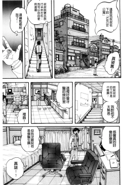 Page 112 of Shoujo Rankou Kyokashou