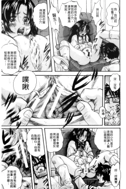 Page 116 of Shoujo Rankou Kyokashou