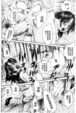 Page 121 of Shoujo Rankou Kyokashou