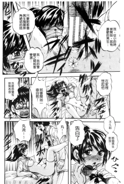 Page 137 of Shoujo Rankou Kyokashou