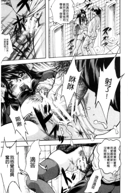 Page 13 of Shoujo Rankou Kyokashou