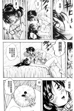 Page 147 of Shoujo Rankou Kyokashou