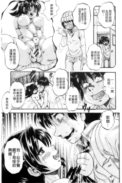 Page 148 of Shoujo Rankou Kyokashou