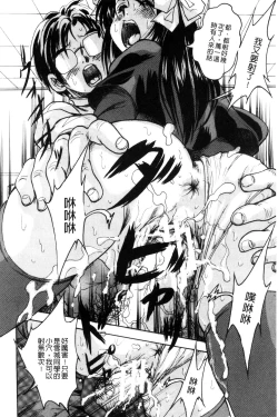 Page 14 of Shoujo Rankou Kyokashou