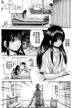 Page 150 of Shoujo Rankou Kyokashou