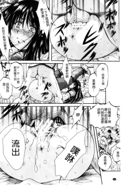 Page 163 of Shoujo Rankou Kyokashou