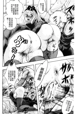 Page 24 of Shoujo Rankou Kyokashou