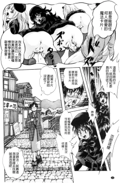 Page 30 of Shoujo Rankou Kyokashou