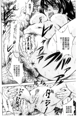 Page 38 of Shoujo Rankou Kyokashou