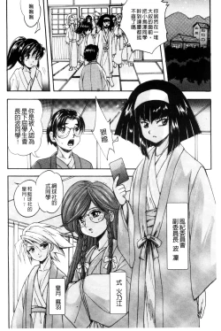 Page 42 of Shoujo Rankou Kyokashou