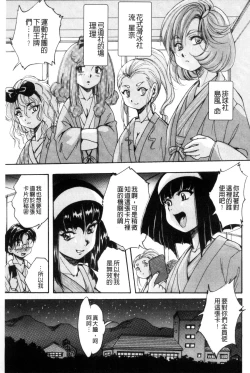 Page 43 of Shoujo Rankou Kyokashou