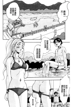 Page 46 of Shoujo Rankou Kyokashou