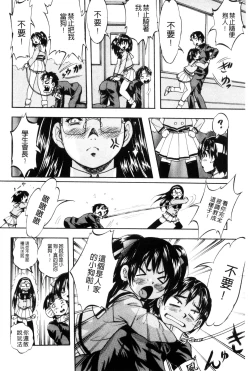 Page 63 of Shoujo Rankou Kyokashou