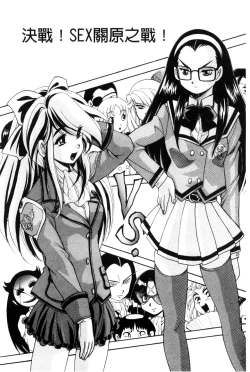 Page 79 of Shoujo Rankou Kyokashou