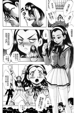 Page 83 of Shoujo Rankou Kyokashou