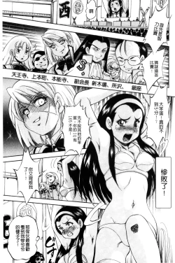 Page 84 of Shoujo Rankou Kyokashou