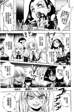 Page 88 of Shoujo Rankou Kyokashou