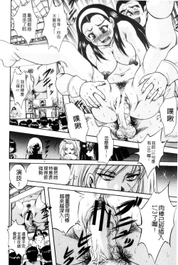 Page 89 of Shoujo Rankou Kyokashou