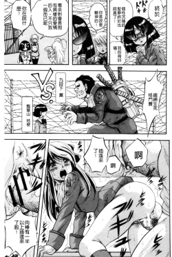 Page 96 of Shoujo Rankou Kyokashou