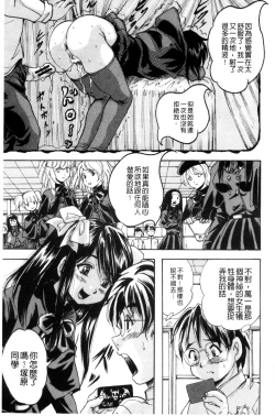 Page 9 of Shoujo Rankou Kyokashou