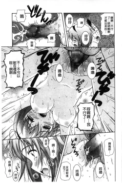 Page 124 of Shishunki Lover | 思春期的戀人們