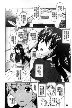 Page 127 of Shishunki Lover | 思春期的戀人們
