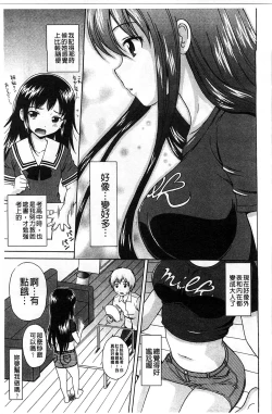 Page 128 of Shishunki Lover | 思春期的戀人們