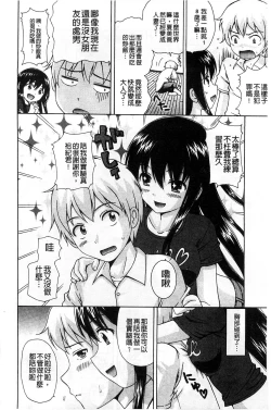 Page 129 of Shishunki Lover | 思春期的戀人們