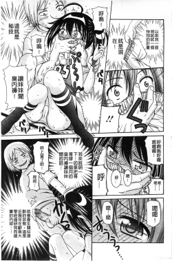 Page 12 of Shishunki Lover | 思春期的戀人們