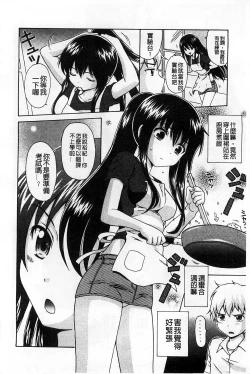 Page 131 of Shishunki Lover | 思春期的戀人們