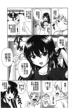 Page 132 of Shishunki Lover | 思春期的戀人們
