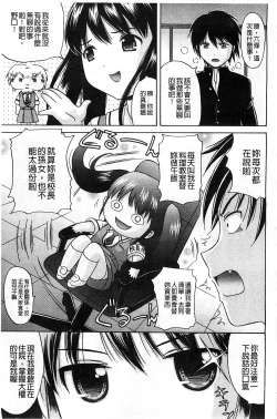 Page 150 of Shishunki Lover | 思春期的戀人們