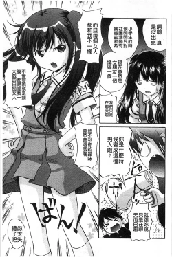 Page 152 of Shishunki Lover | 思春期的戀人們