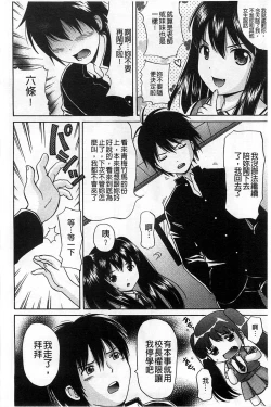 Page 153 of Shishunki Lover | 思春期的戀人們