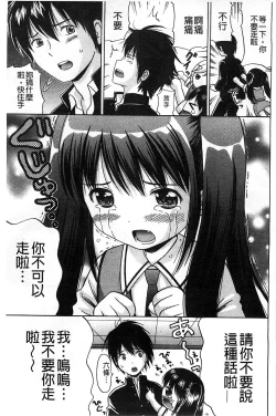 Page 154 of Shishunki Lover | 思春期的戀人們