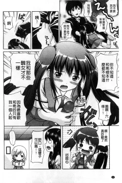 Page 155 of Shishunki Lover | 思春期的戀人們